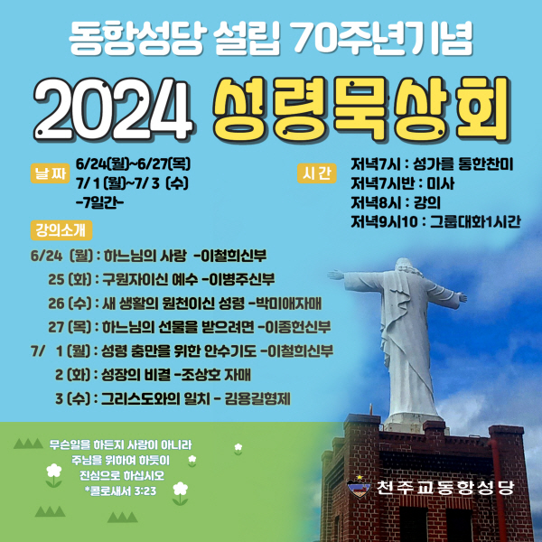 [크기변환][크기변환]성령묵상회최종-4x4-1.jpg