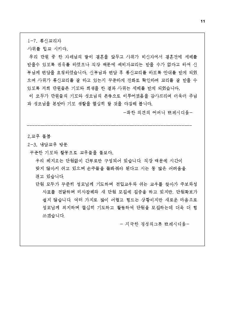 23년8월종합보고서011.jpg