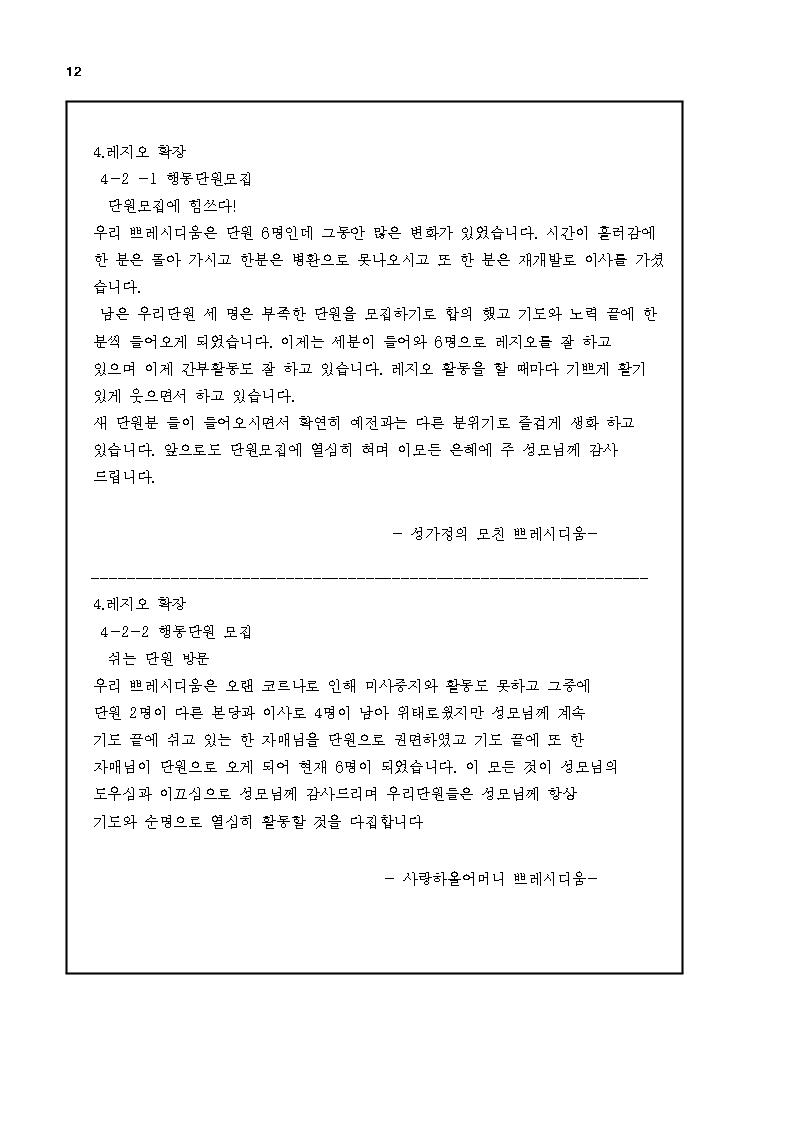23년8월종합보고서012.jpg