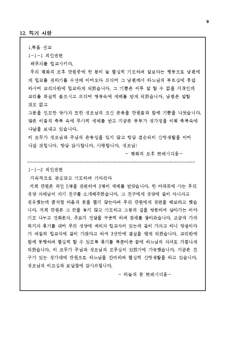 23년8월종합보고서009.jpg