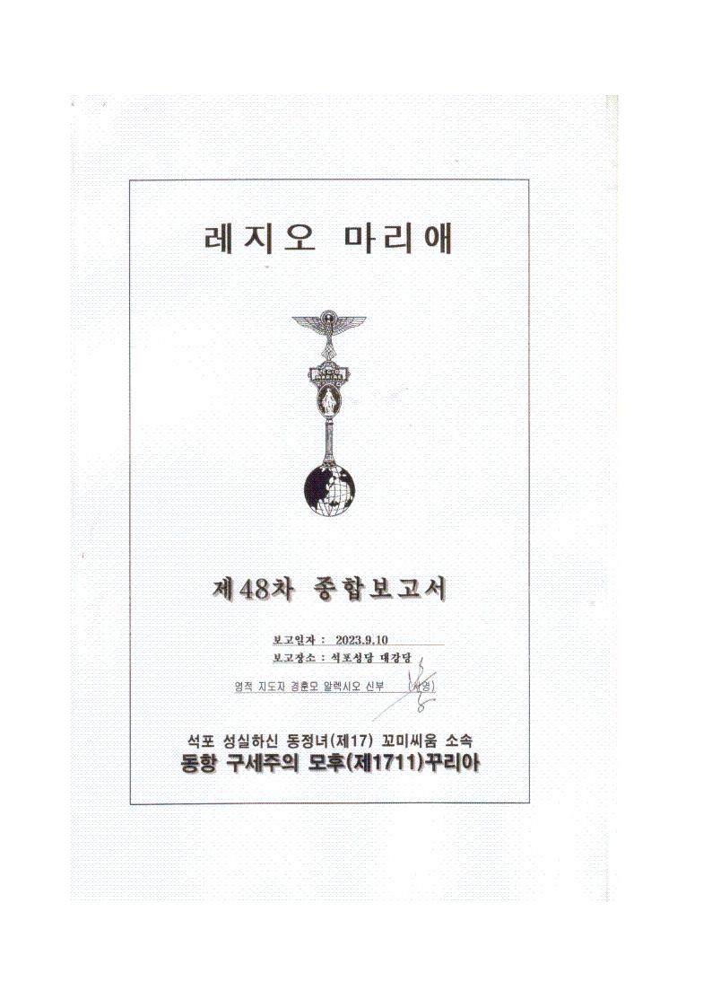 23년8월종합보고서001.jpg