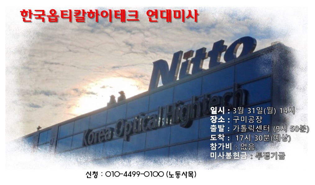 20250325한국옵티칼하이테크 연대미사(구미).jpg