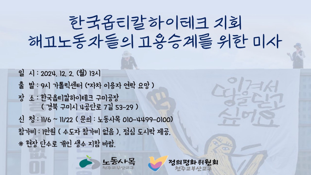 한국옵티칼연대미사1.jpg