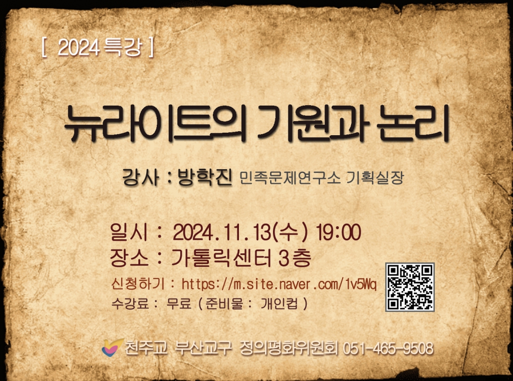2024_정평위_특강 copy.jpg