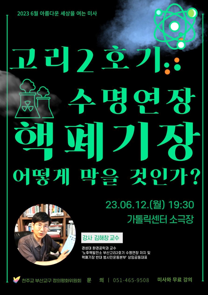 8-7_2023년 6월 아세미.jpg