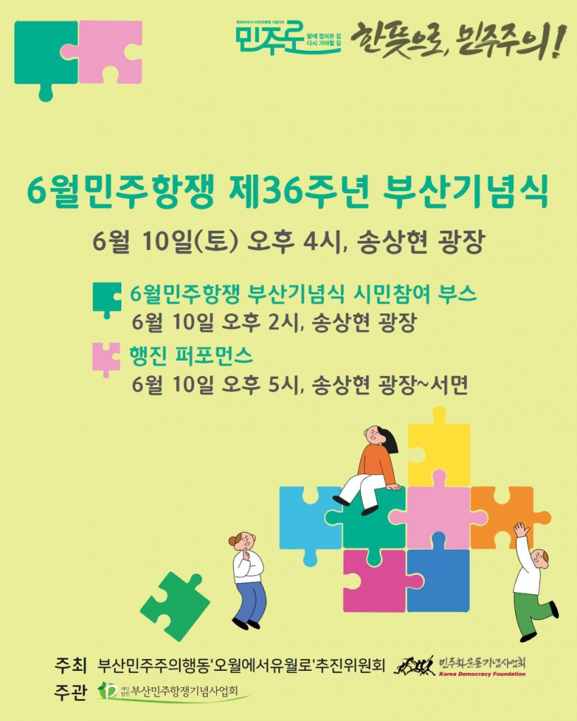 민주항쟁2.jpg