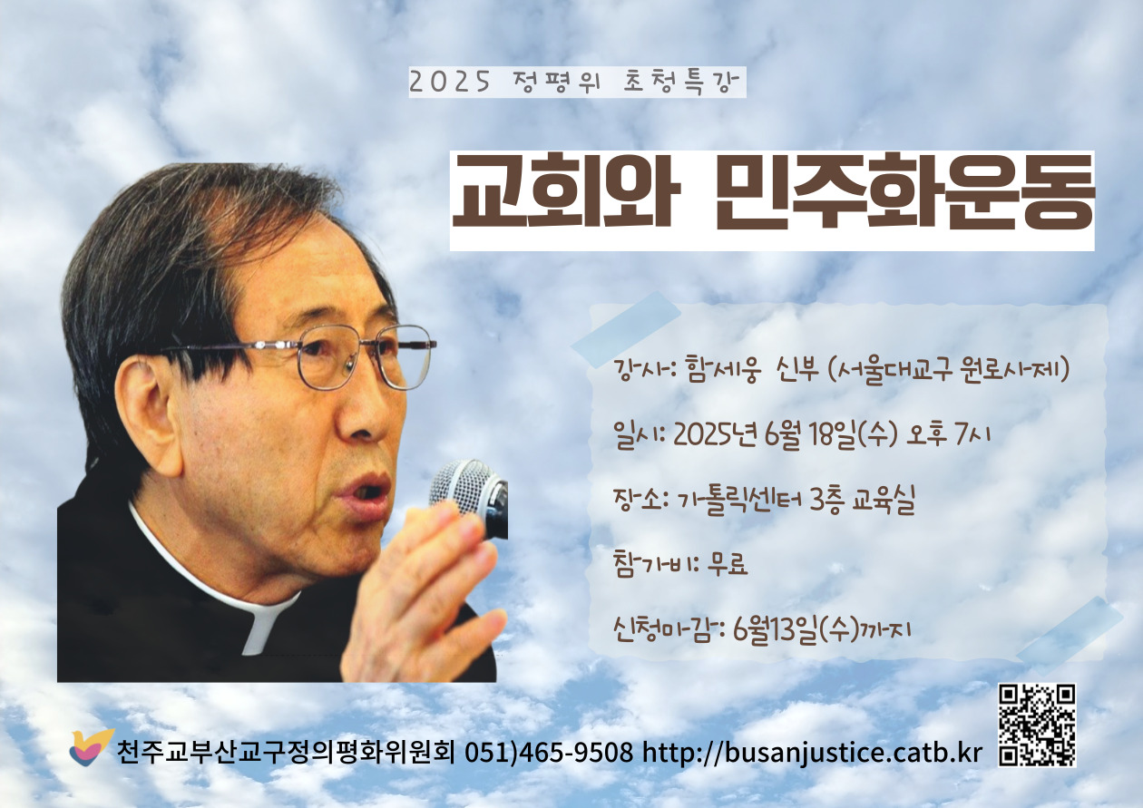 20250618-정평위초청특강-전반기_확정.jpg