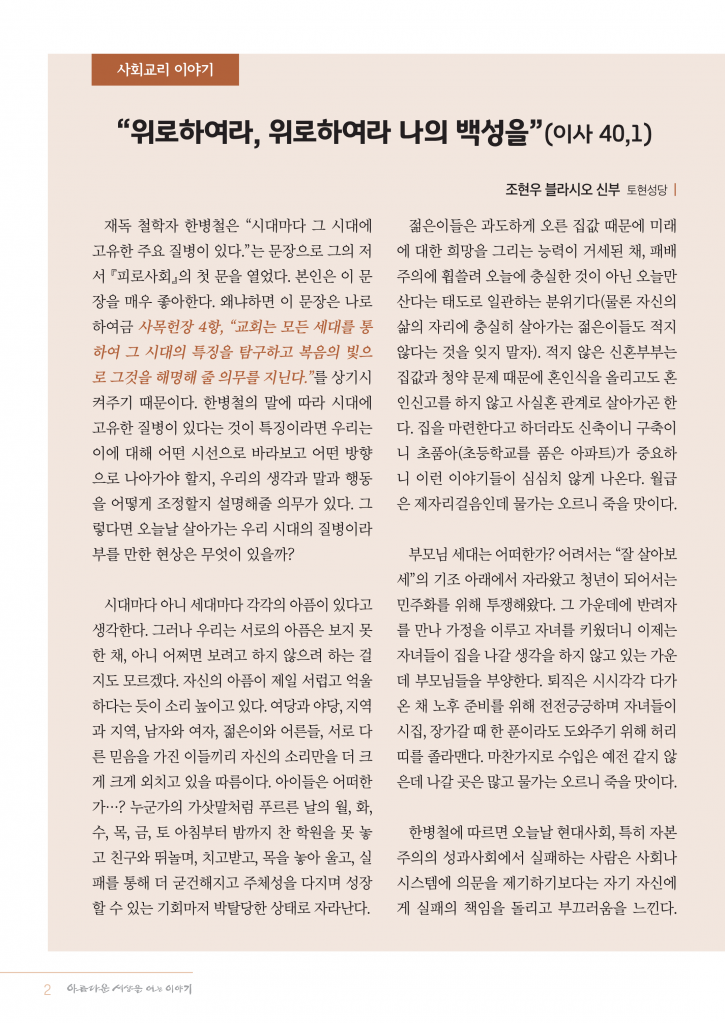 정평위소식지11월122호_수정01_2.png