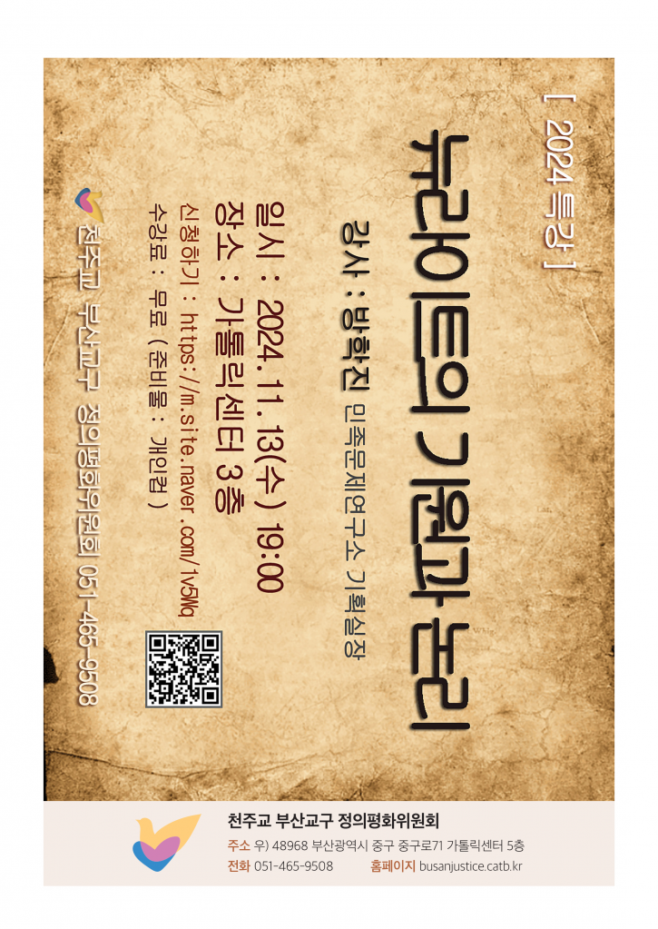 정평위소식지11월122호_수정01_12.png
