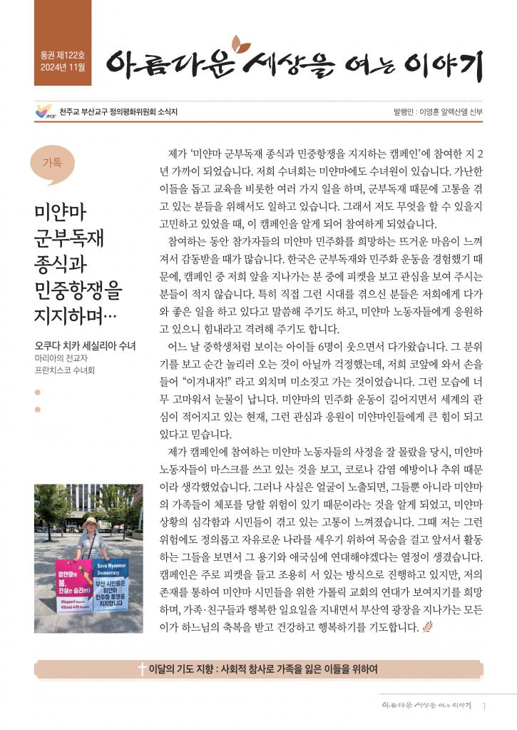 정평위소식지11월122호_수정01_1.png