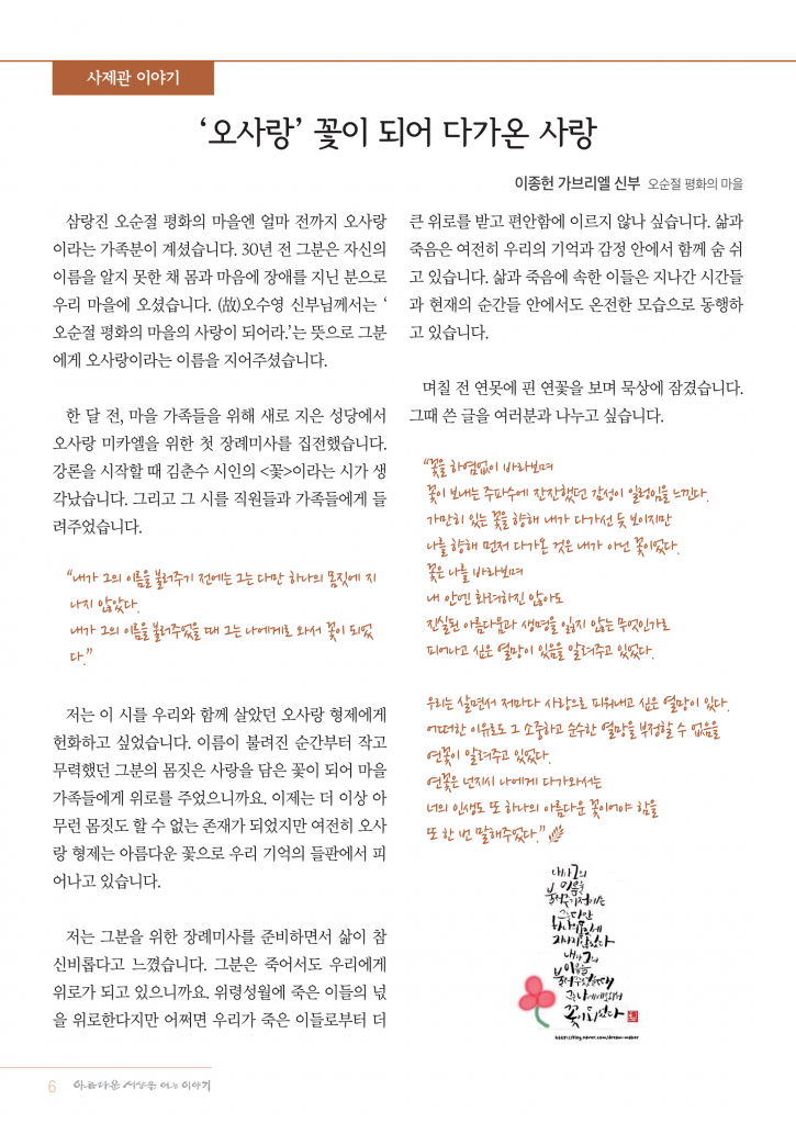 정평위소식지11월122호_수정01_6.png