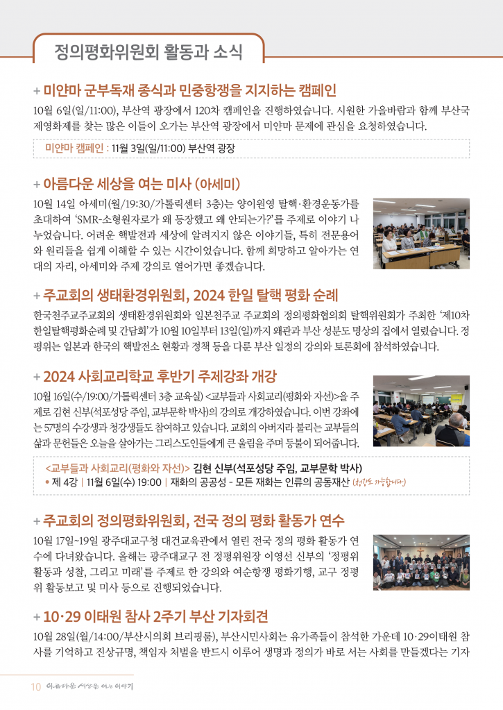 정평위소식지11월122호_수정01_10.png
