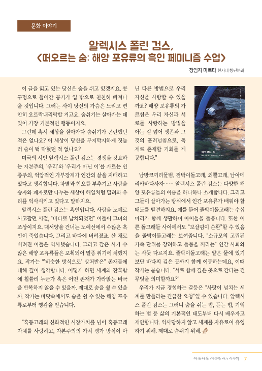 정평위_소식지(아세이)통권 제120호(2024년 9월)_7.png