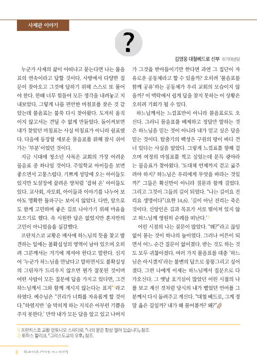 정평위_소식지(아세이)통권 제120호(2024년 9월)_6.png