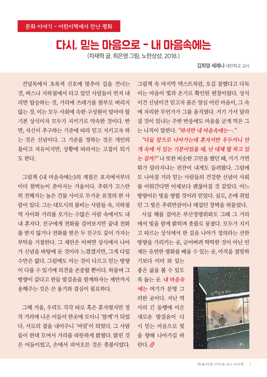 크기변환1[포맷변환]정평위소식지1월135호_7.jpg