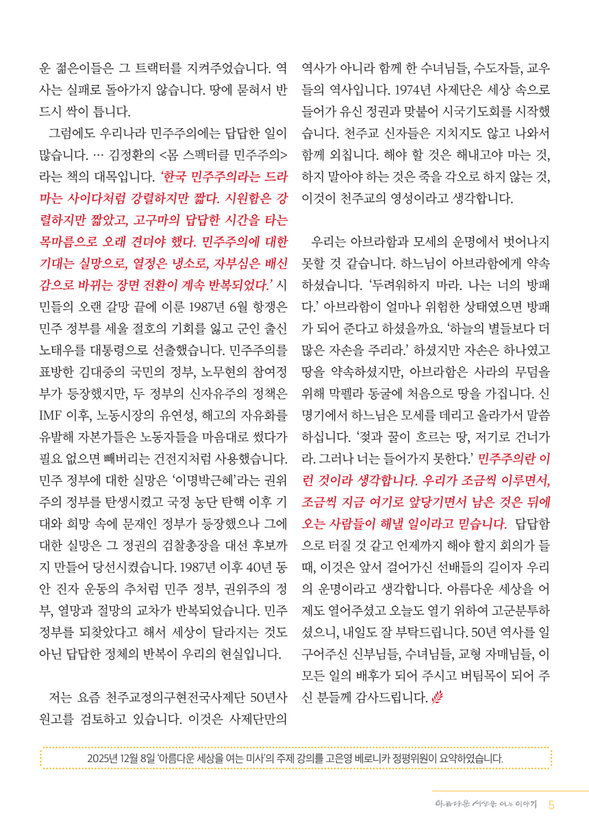 크기변환1[포맷변환]정평위소식지1월135호_5.jpg