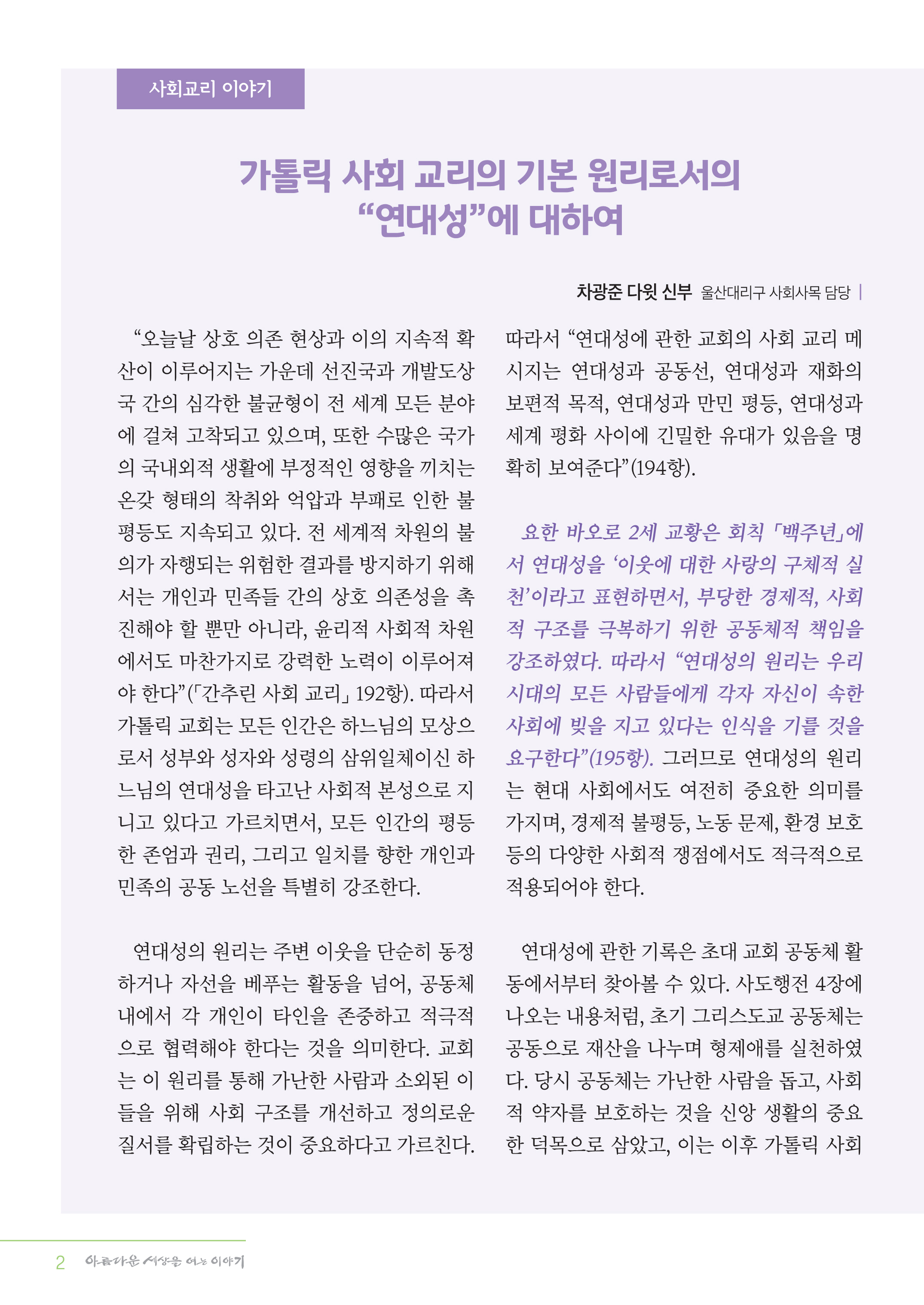 포맷_정평위소식지6월129호_2.jpg