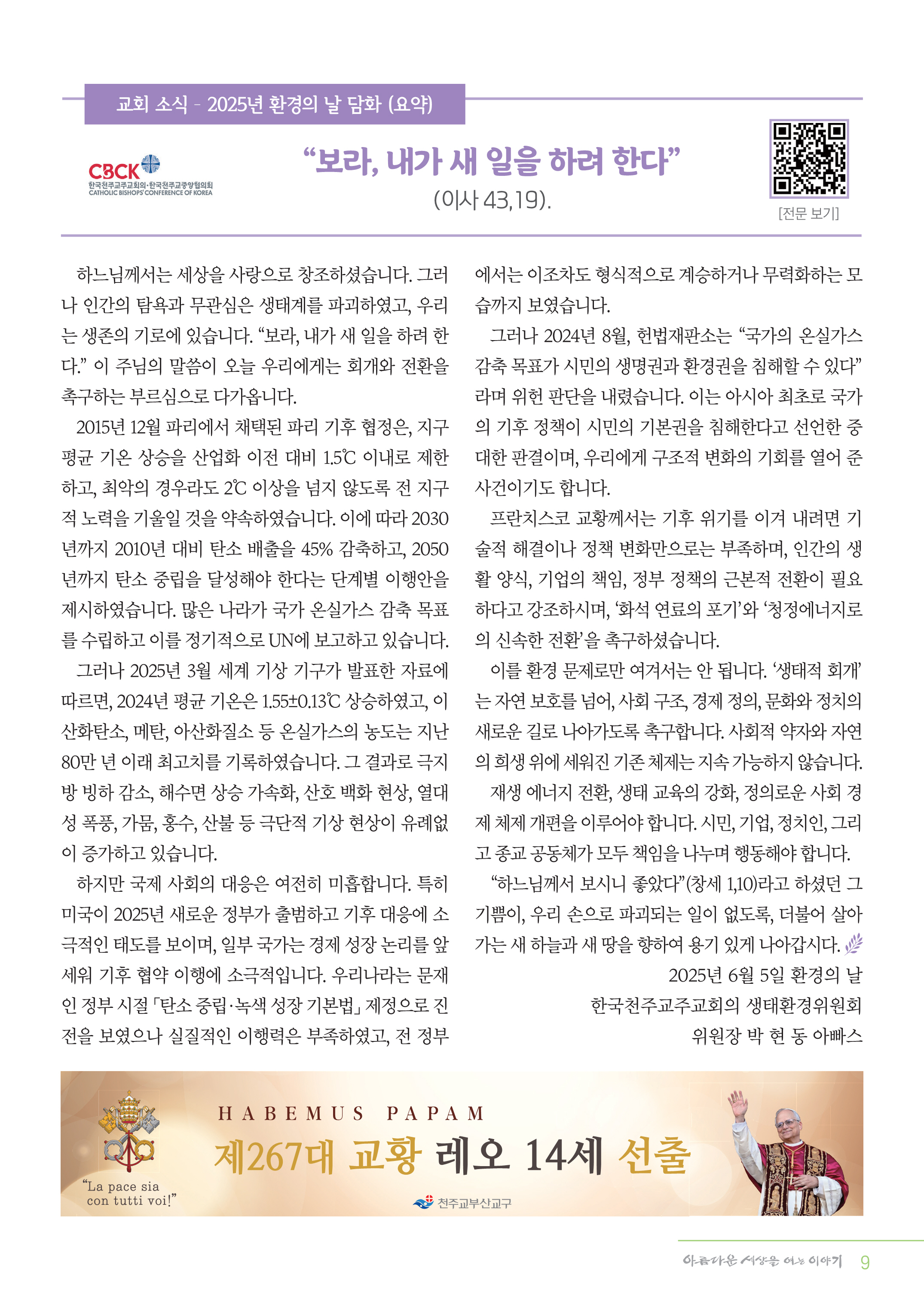 포맷_정평위소식지6월129호_9.jpg