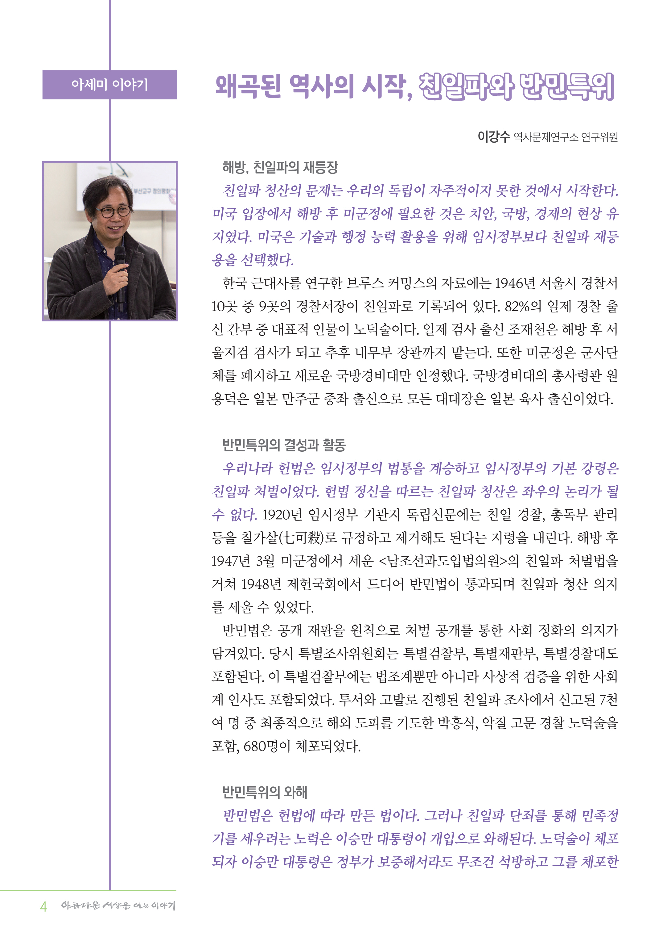포맷_정평위소식지6월129호_4.jpg