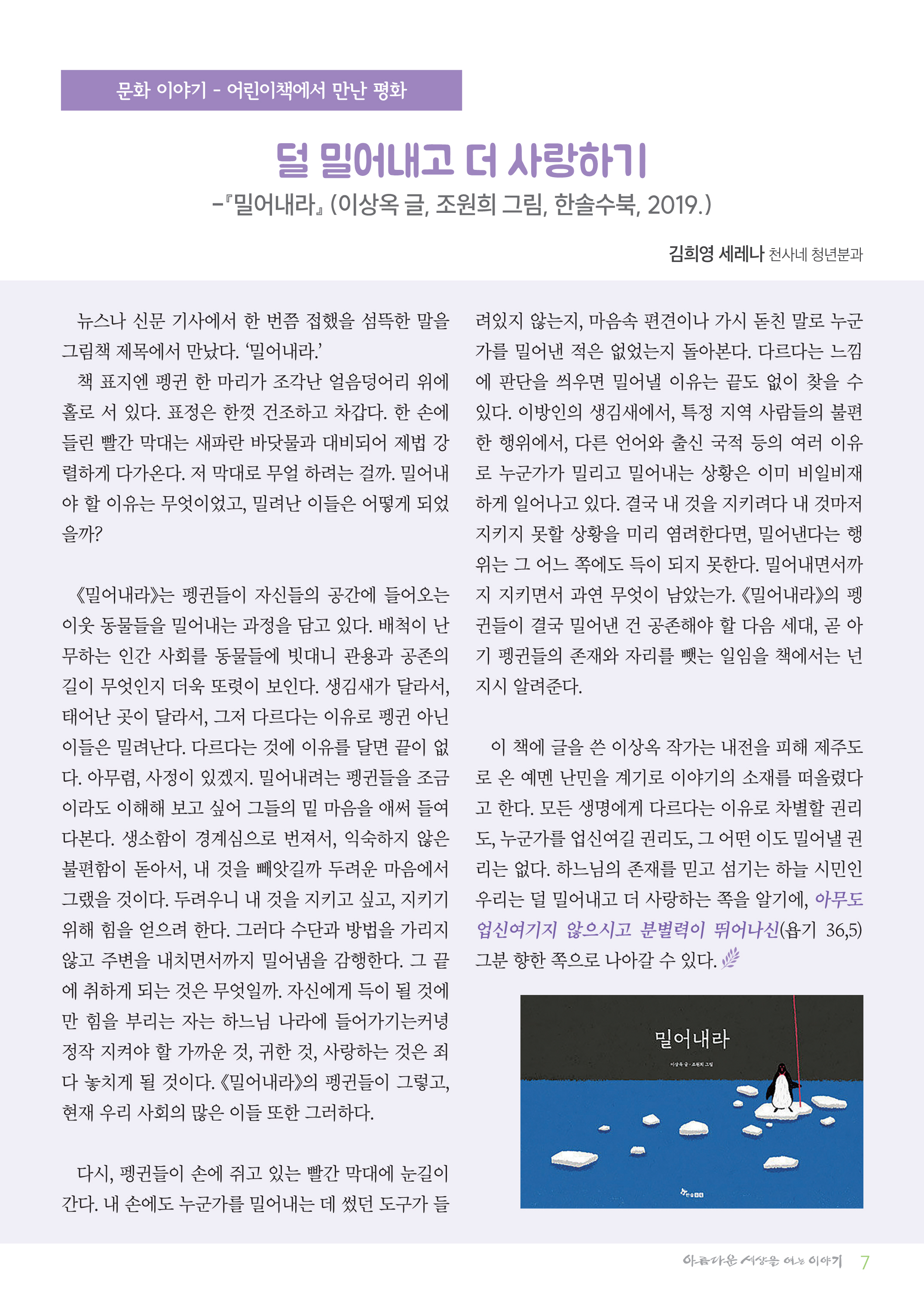 포맷_정평위소식지6월129호_7.jpg