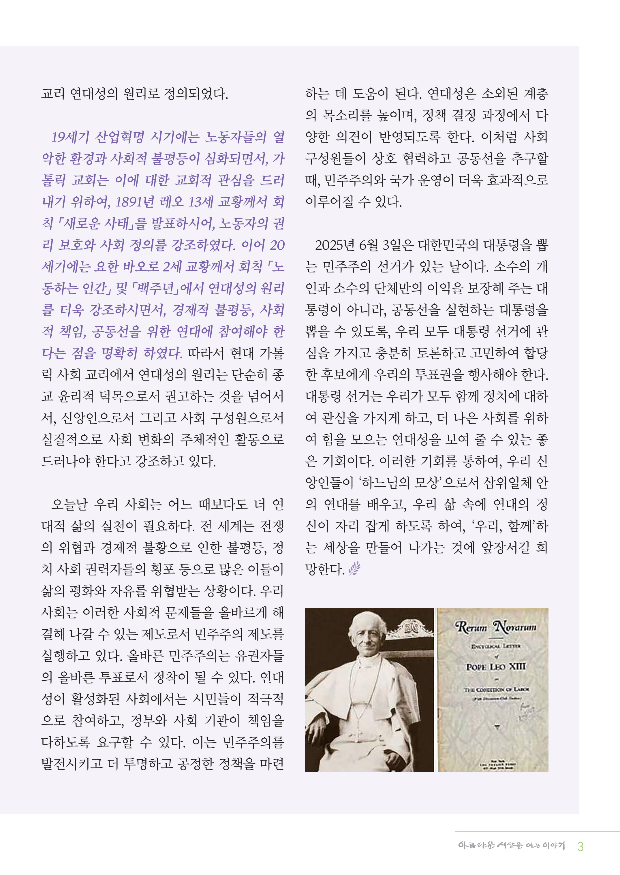 포맷_정평위소식지6월129호_3.jpg