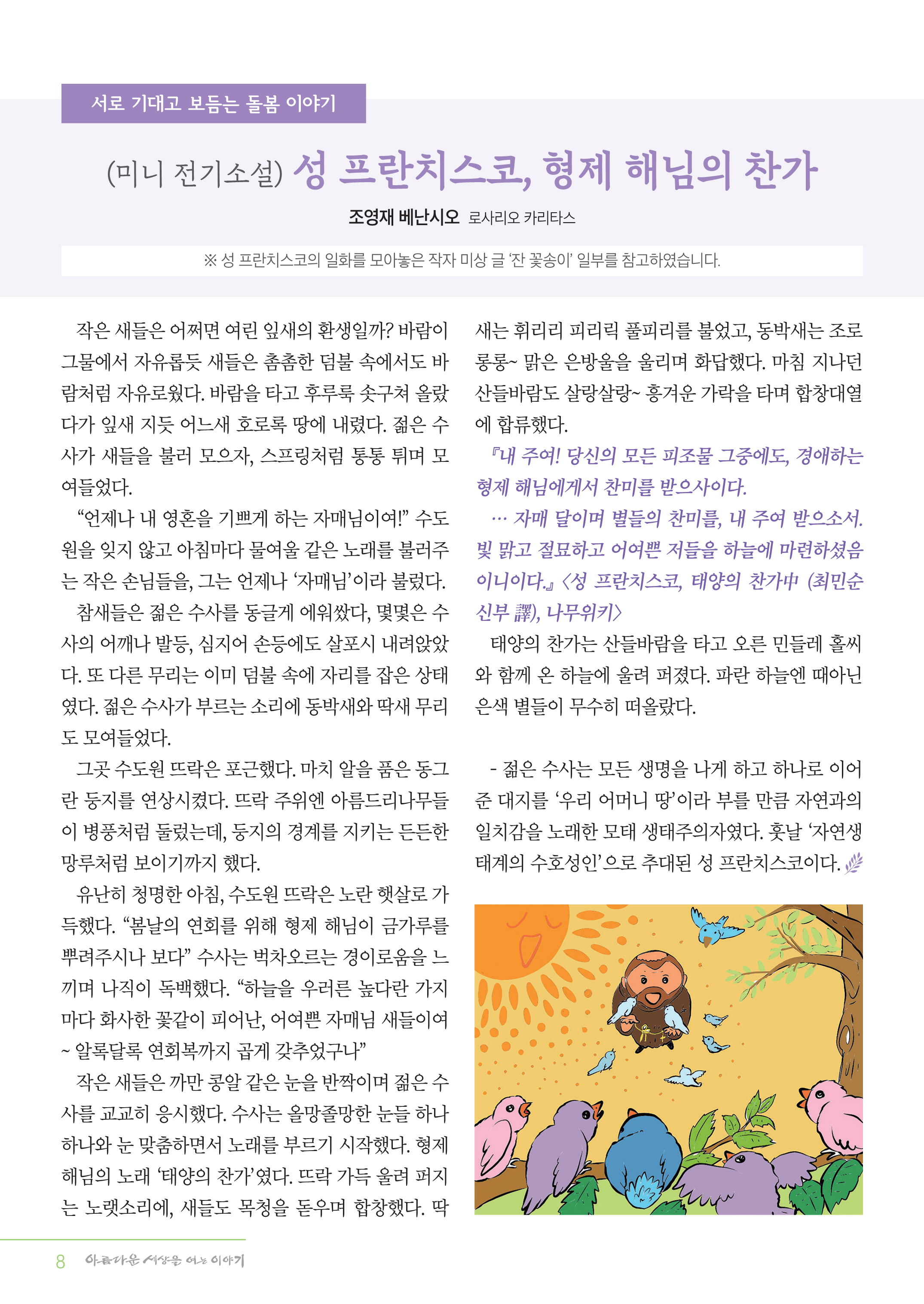 포맷_정평위소식지6월129호_8.jpg