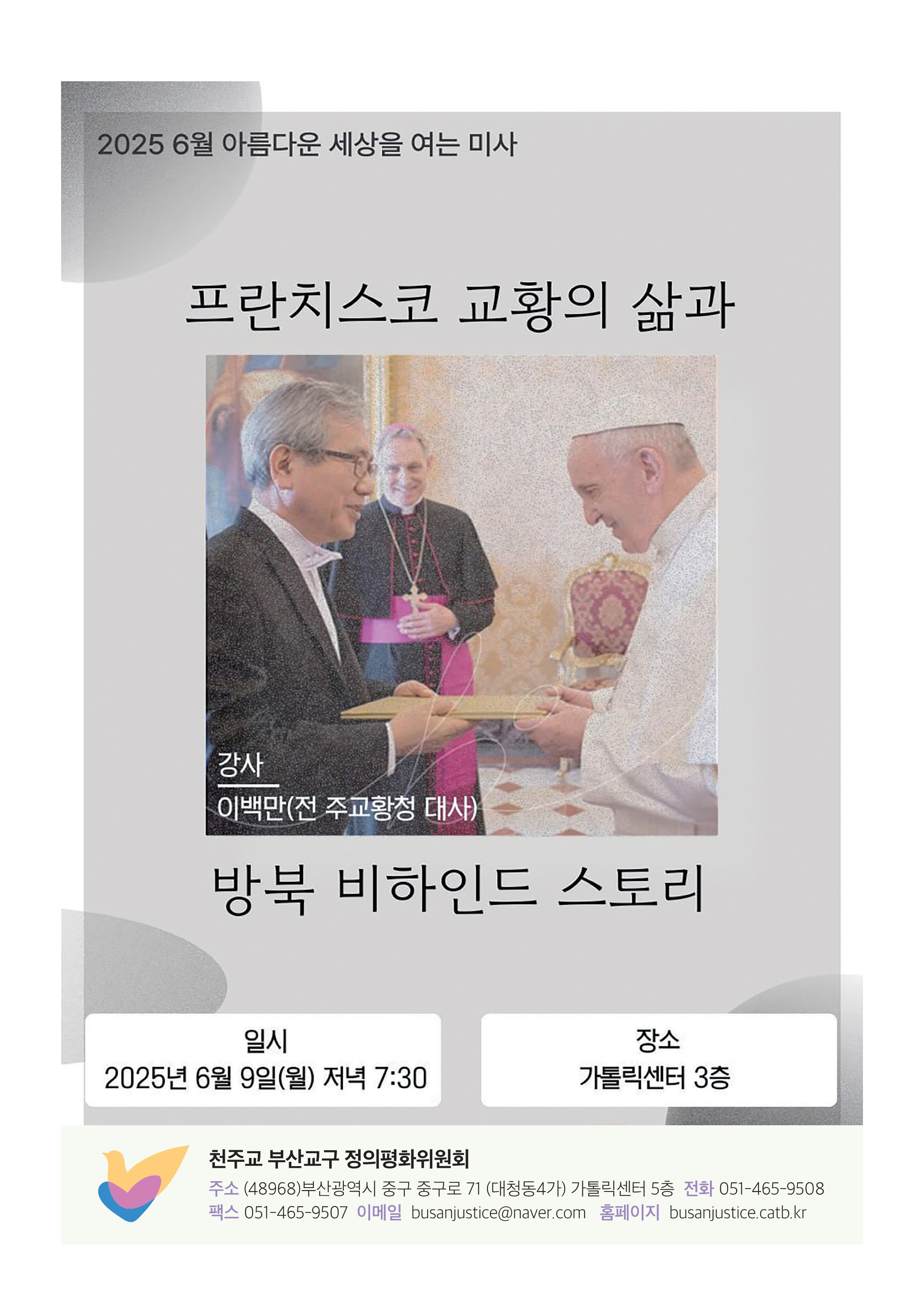 포맷_정평위소식지6월129호_12.jpg