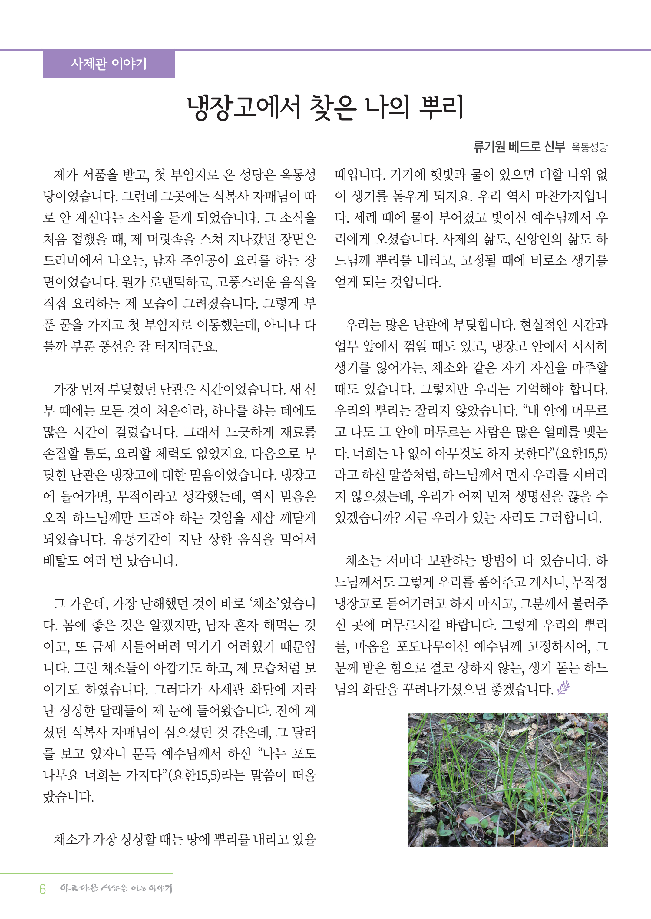 포맷_정평위소식지6월129호_6.jpg