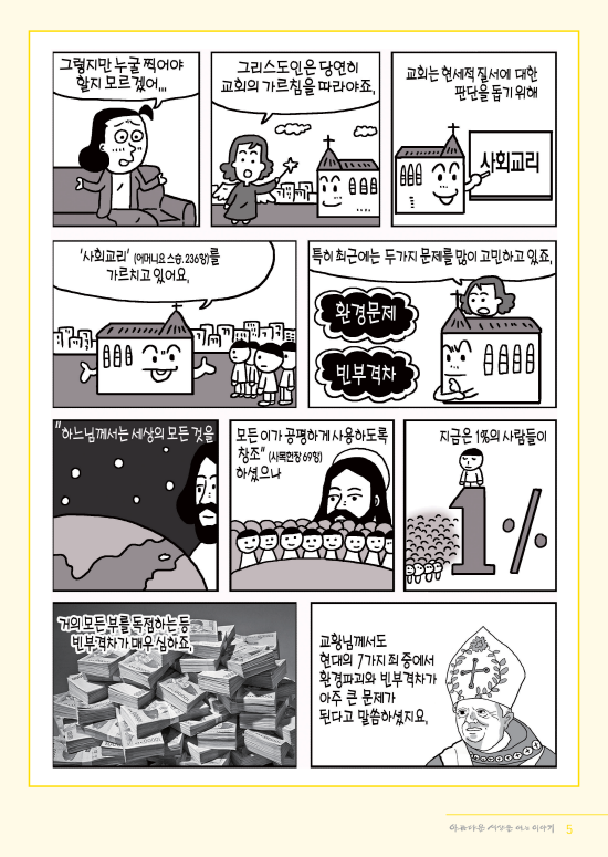 변환_정평위소식지4월116호_5.png