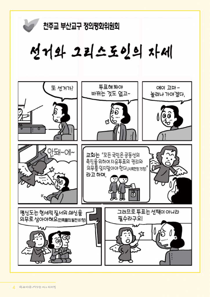 변환_정평위소식지4월116호_4.png