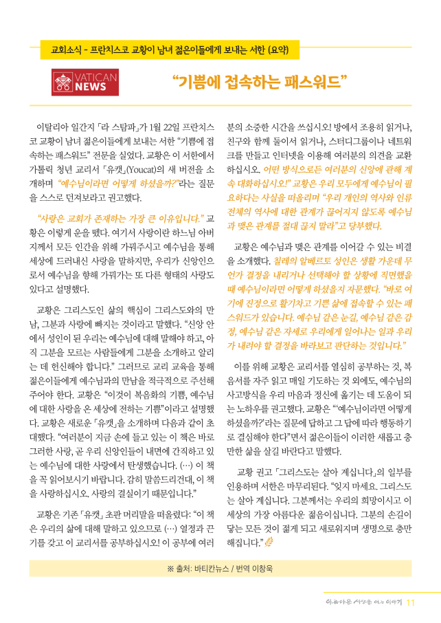 변환_정평위소식지4월116호_11.png