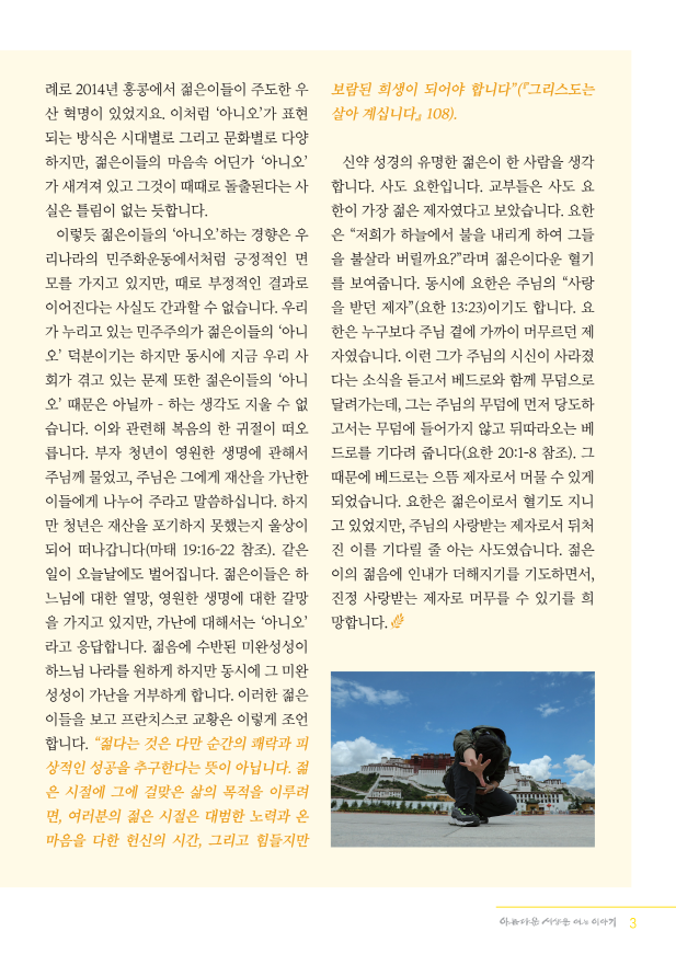 변환_정평위소식지4월116호_3.png