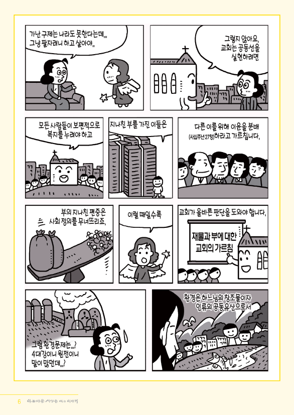 변환_정평위소식지4월116호_6.png