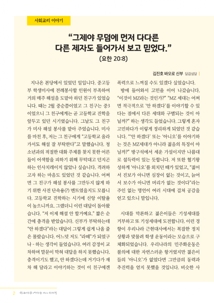 변환_정평위소식지4월116호_2.png