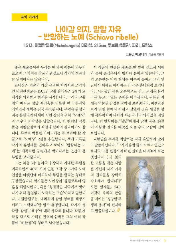 변환_정평위소식지4월116호_9.png