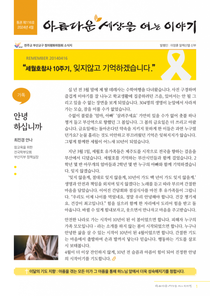 변환_정평위소식지4월116호__1.png