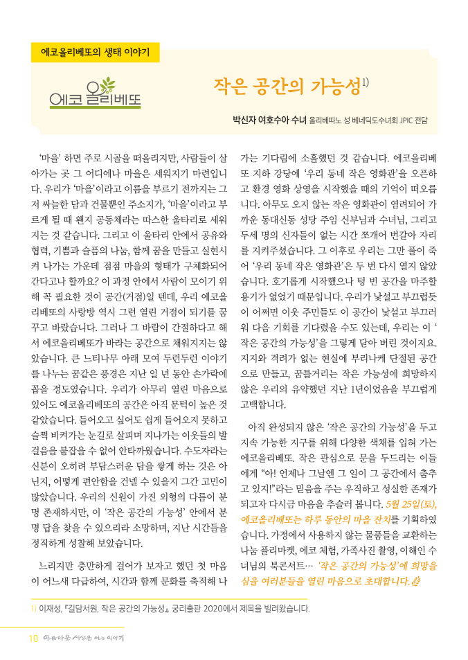 변환_정평위소식지4월116호_10.png