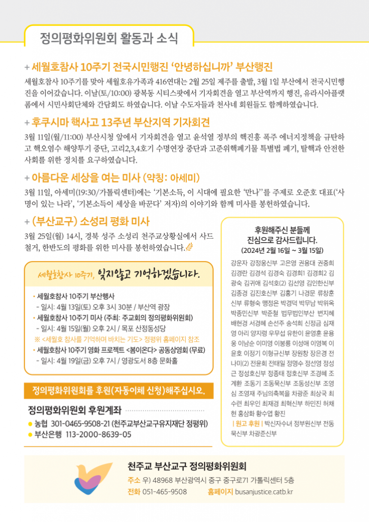변환_정평위소식지4월116호_12.png