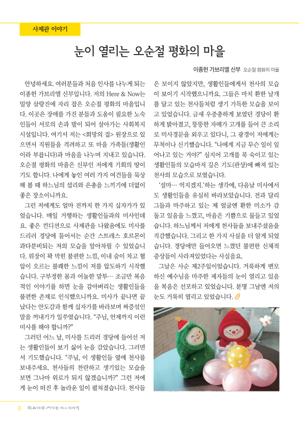 변환_정평위소식지4월116호_8.png