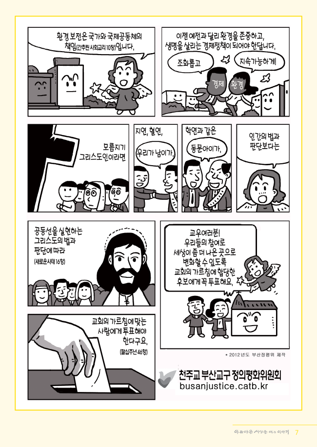 변환_정평위소식지4월116호_7.png