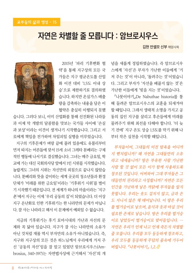 정평위소식지105호(23.04)_8.jpg