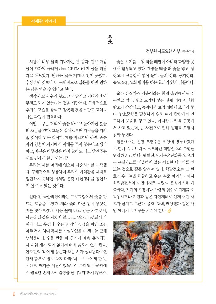 정평위소식지105호(23.04)_6.jpg