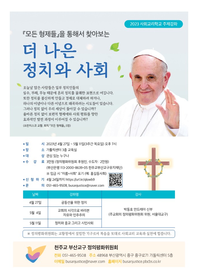 정평위소식지105호(23.04)_12.jpg