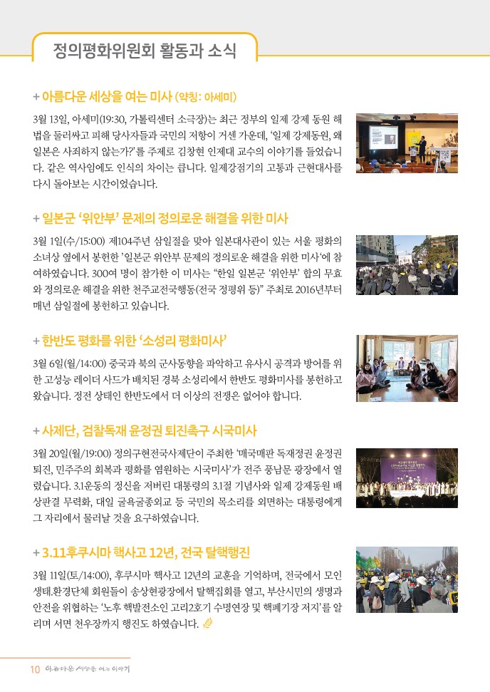 정평위소식지105호(23.04)_10.jpg