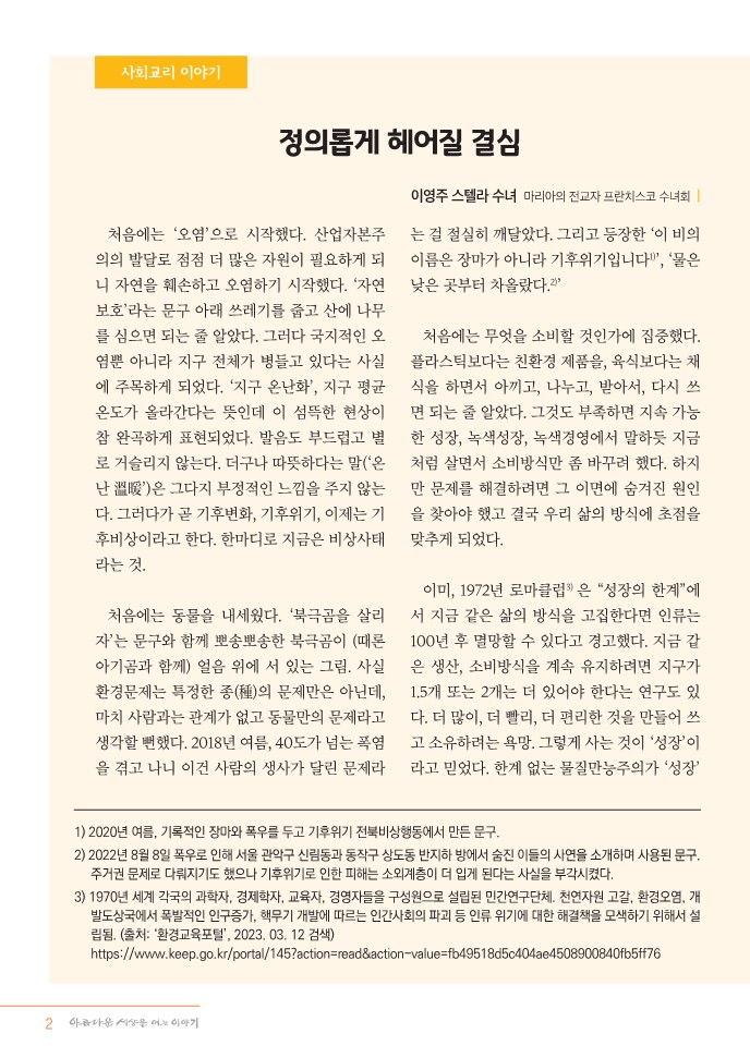 정평위소식지105호(23.04)_2.jpg