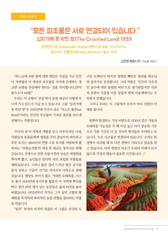정평위소식지105호(23.04)_7.jpg