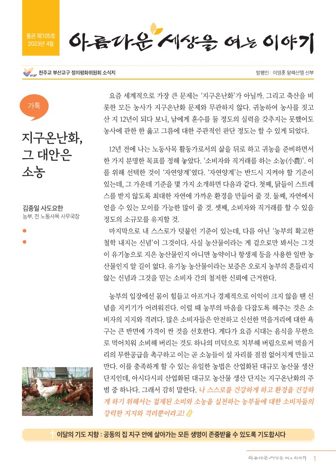 정평위소식지105호(23.04)_1.jpg