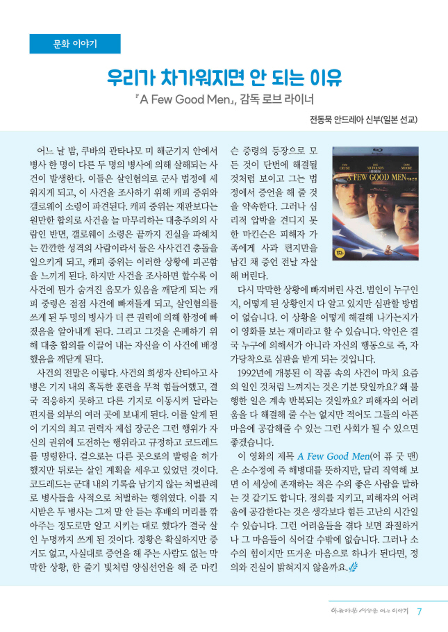 메일용_포맷_정평위소식지119호(2024년 7-8월)_7.jpg