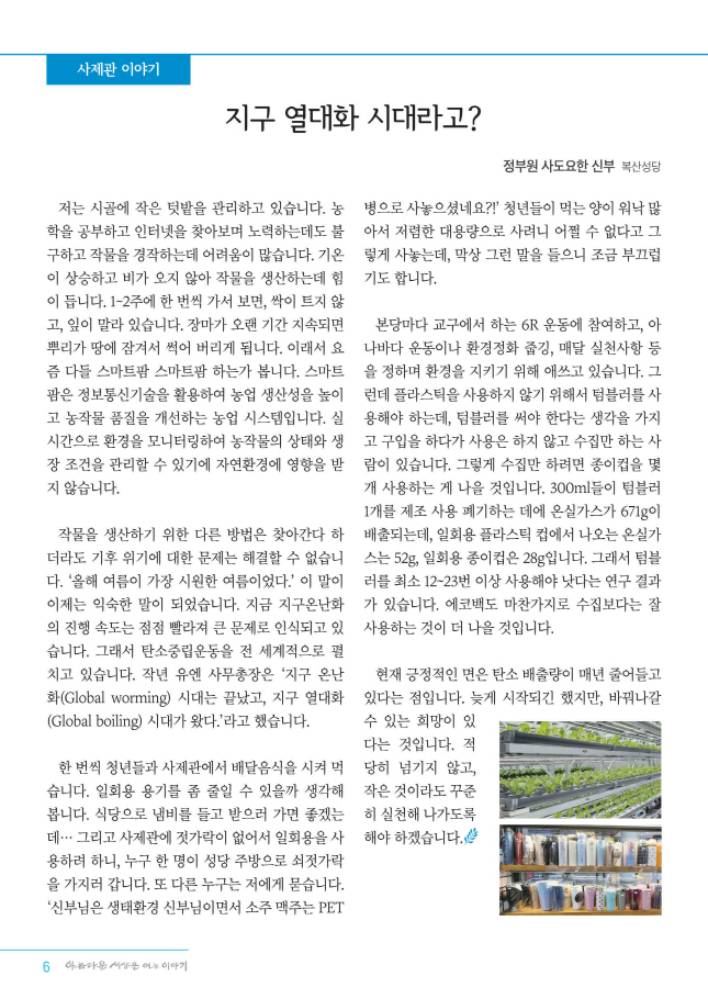 메일용_포맷_정평위소식지119호(2024년 7-8월)_6.jpg
