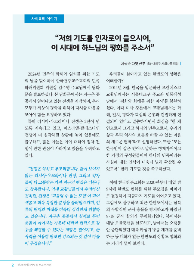 메일용_포맷_정평위소식지119호(2024년 7-8월)_2.jpg